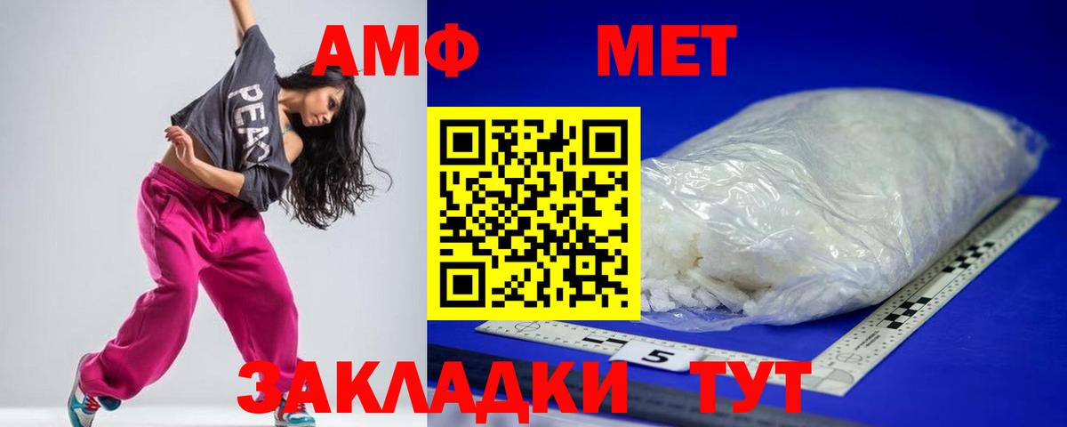 Амфетамин 97% Черняховск