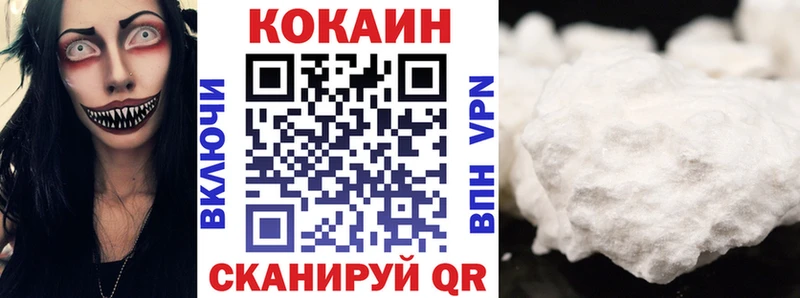 закладки  Черняховск  Кокаин 98% 