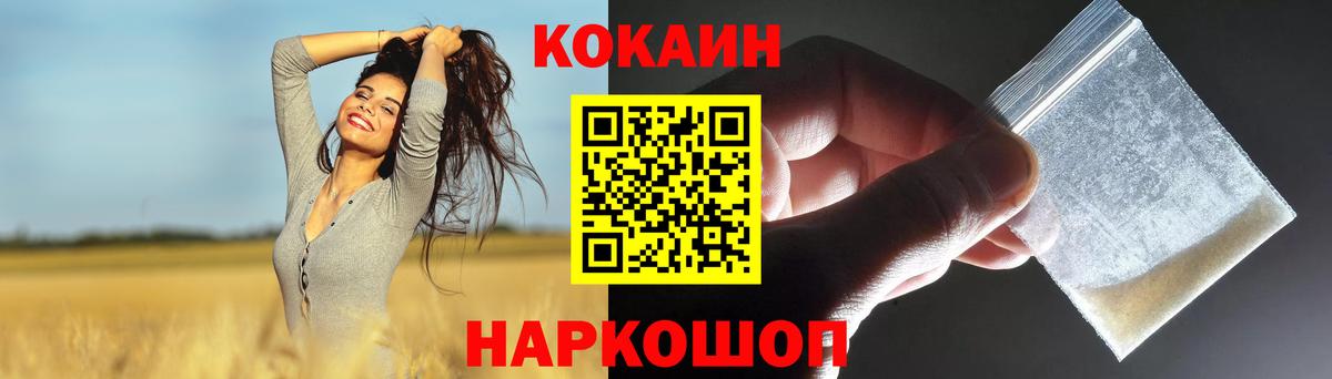 Черняховск  Cocaine 97%  Cocaine  COCAIN Эквадор  Вход с VPN 