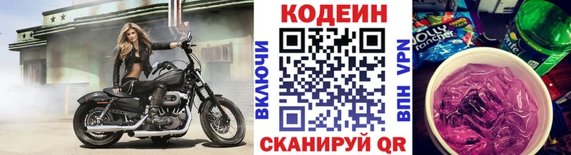 Кодеиновый сироп Lean напиток Lean (лин)  ссылка на мегу маркетплейс  Черняховск 