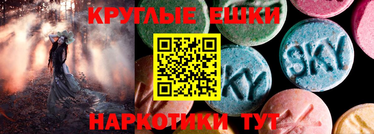 Экстази Punisher Черняховск