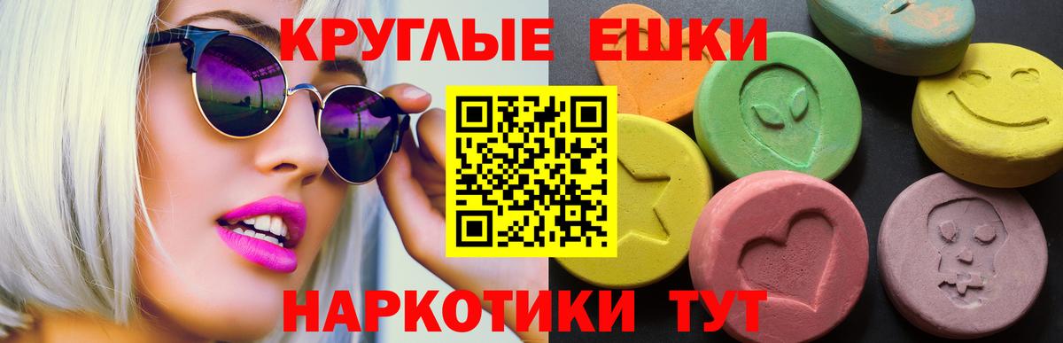 Ecstasy 99%  Вход с VPN  Черняховск  Ecstasy XTC 