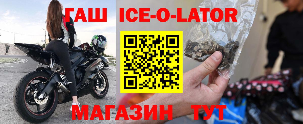 ГАШ Premium Черняховск