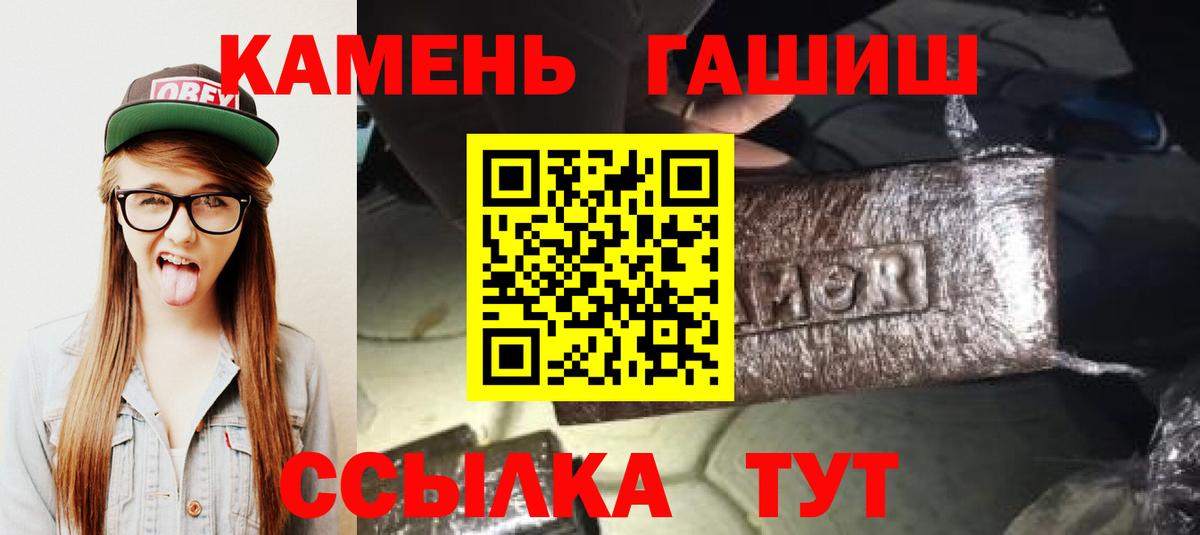 ГАШИШ гашик  Вход с VPN  Гашиш Изолятор  Черняховск 