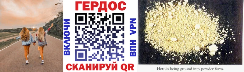 ГЕРОИН белый  Черняховск 