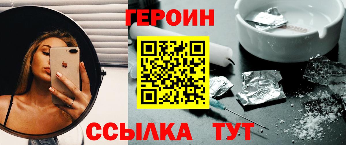Героин Афган Черняховск