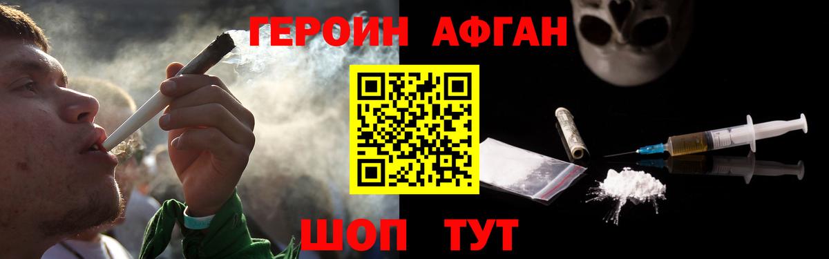Черняховск  Героин герыч  Вход с VPN 