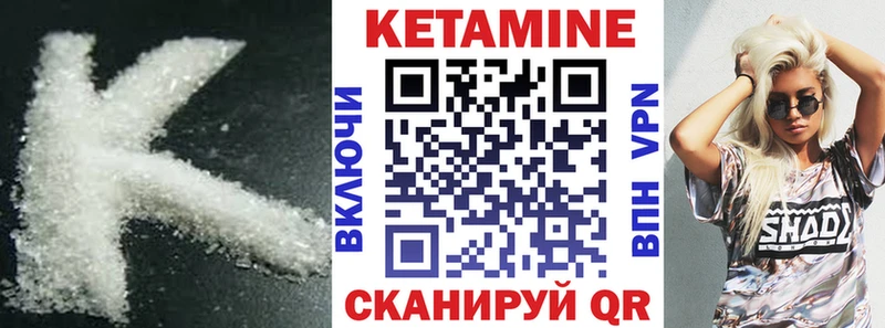 КЕТАМИН VHQ  Черняховск 