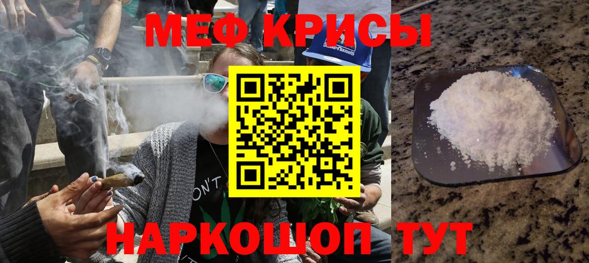 МЕФ кристаллы  Вход с VPN  МЯУ-МЯУ  Черняховск  Мефедрон  Меф VHQ 