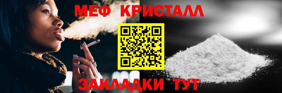 Меф   APVP СОЛЬ кристаллы  Черняховск  Вход с VPN  LSD-25  ГАШ  МЕФ  ЭКСТАЗИ 