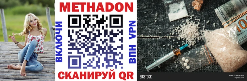 наркота  Черняховск  МЕТАДОН VHQ 