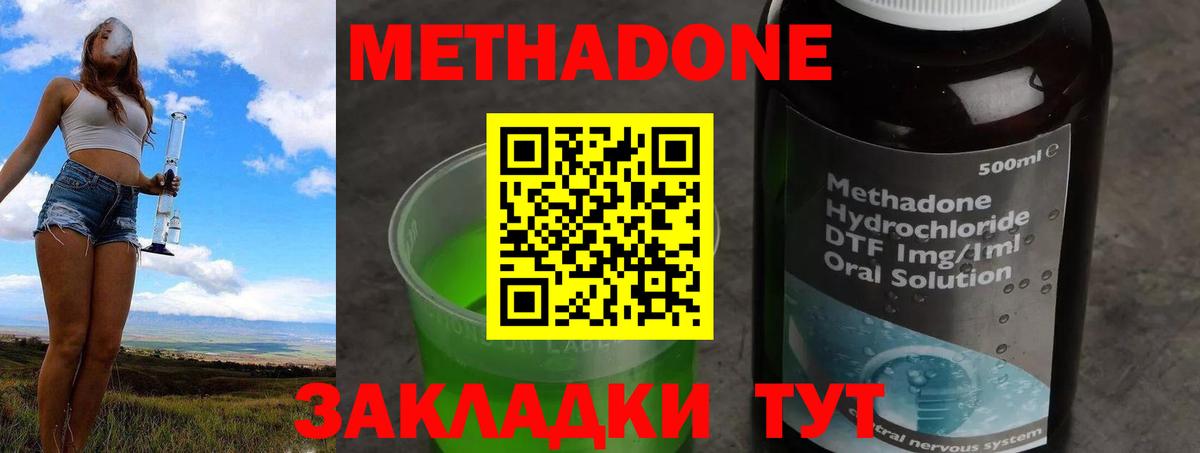 Метадон мёд  hydra ССЫЛКА  Черняховск  Вход с VPN  МЕТАДОН белоснежный 