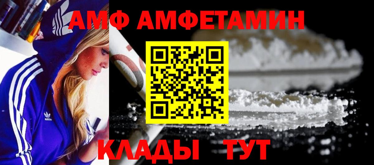 Черняховск  Первитин пудра  Вход с VPN 