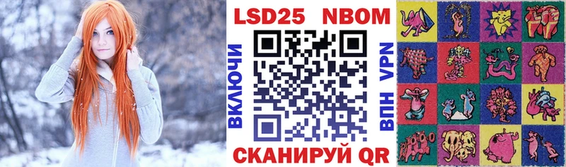 Марки N-bome 1,8мг  Черняховск 