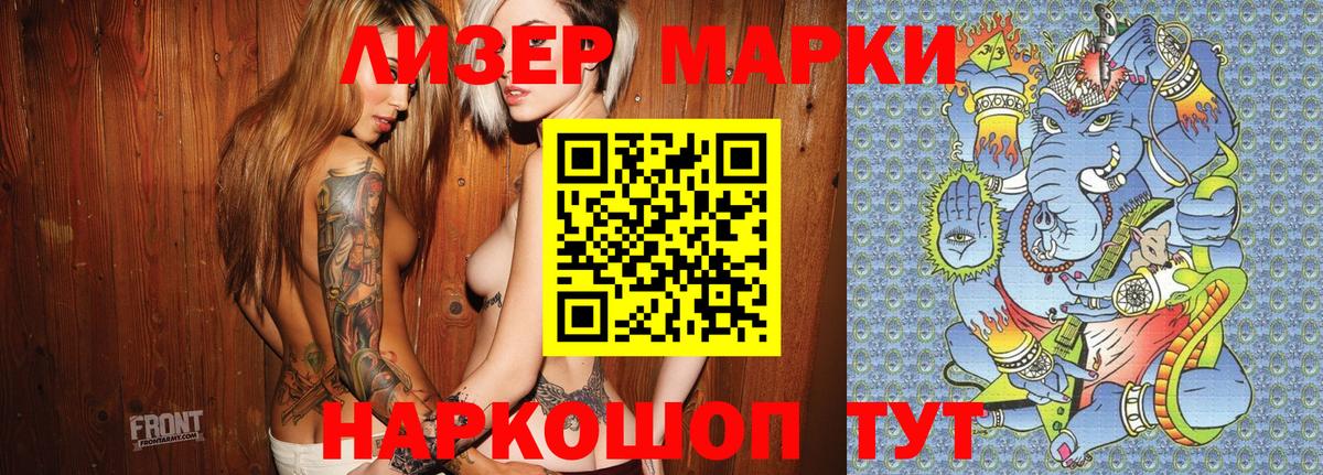 Наркотические марки 1500мкг  Вход с VPN  Черняховск 
