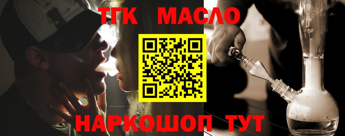 ТГК THC oil  Вход с VPN  Дистиллят ТГК вейп с тгк  Черняховск 